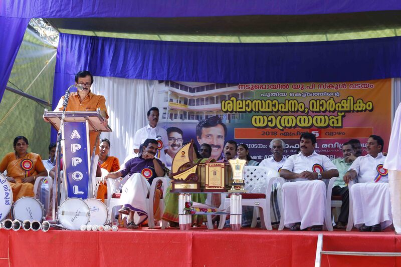 പ്രമാണം:16473-minister stage.jpg