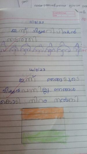 17446-kkd-muhammed midlaj.jpg