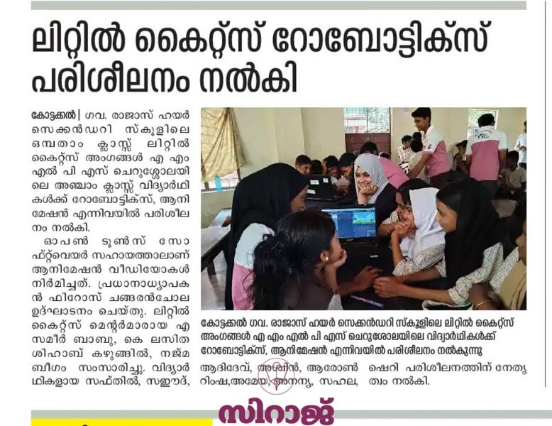 പ്രമാണം:18032-CODE KIDS2(2).jpg