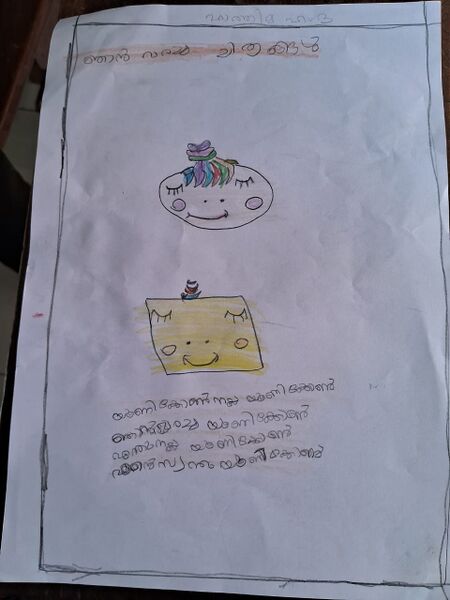 പ്രമാണം:18205-MPM FATHIMA HAMDA.jpeg