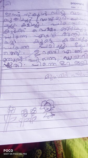 പ്രമാണം:18211-MLP-SHIBILI (1).jpg