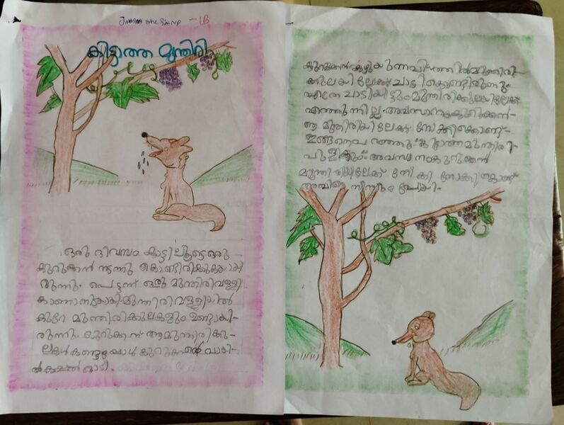 പ്രമാണം:18362-MLP-KUNJU-Jahana Sherin.jpg