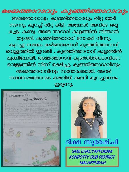 പ്രമാണം:18368-GHS-KUNJ-DEEKSHA.jpg