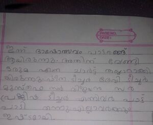 18758-MLP-KUNJ-FATHIMA FIDHA.jpg