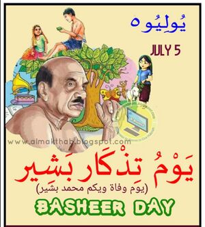 19068 Basheerday.jpeg