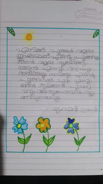 പ്രമാണം:19417-MLP-KUNJ-MUHAMMED IYAN .jpg