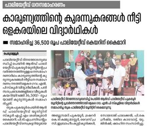 19833 sannaddah sevanam 76.jpg