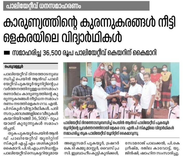 പ്രമാണം:19833 sannaddah sevanam 76.jpg