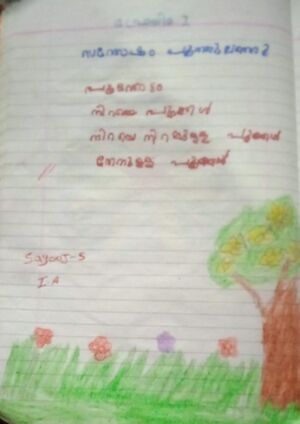 21363-PKD-KUNJ-SAYOOJ S.jpg