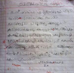 21420-PKD-KUNJ-ADHISH MADHAV R.jpg