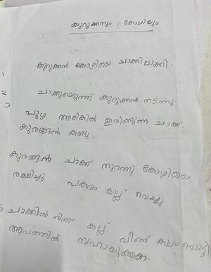 22215-TSR-KUNJ-YUVANKRISHNA C M.jpeg