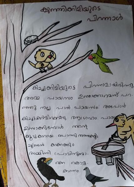 പ്രമാണം:22238-TSR-KUNJ-MUHAMMED FARHAN.jpeg