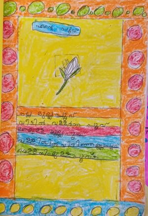 22405.kunj.Aadhil lithin.jpg