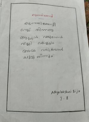 22422-TSR-KUNJ-ADHYA LAKSHMI BIJU.jpg