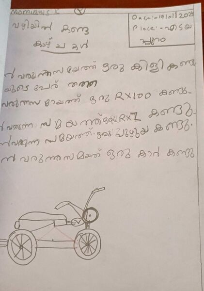 പ്രമാണം:231014-EKM-KUNJ-MOMINOL S.jpg