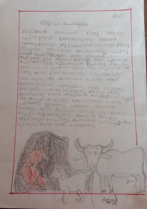 23513-TSR-KUNJ-JESSA MARIYA DILEEP.jpg