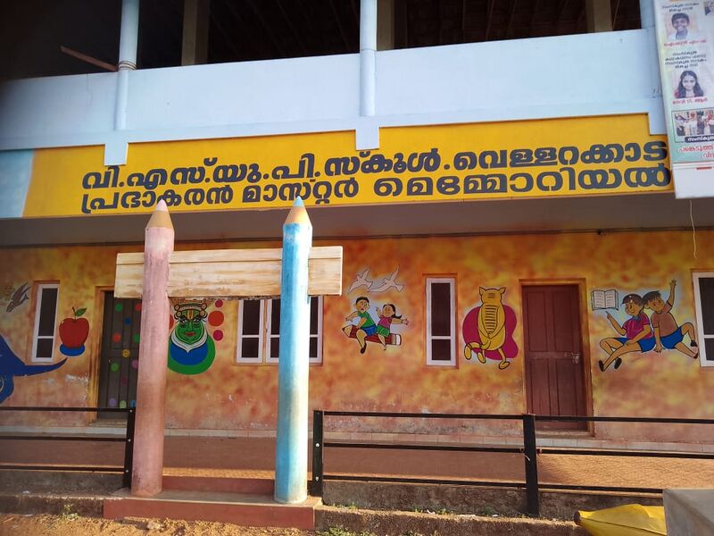 പ്രമാണം:24360 vsup school.jpeg