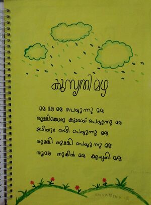 26238-EKM-KUNJ-SHIVANYA K R.jpg