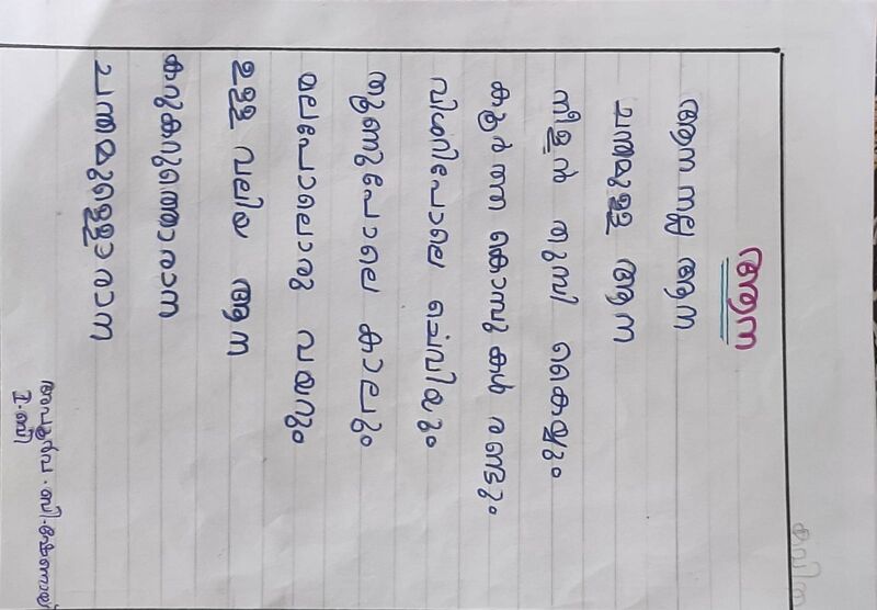 പ്രമാണം:26309-ekm -kunj 5.jpeg