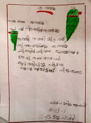 29403-IDK-KUNJ-EMILDA MARIYA ALBIN.jpg