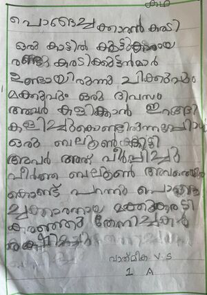 30028-IDK-KUNJ-VATHMIKHA.V S.jpg