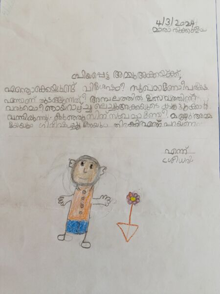 പ്രമാണം:34203-ALP-KUNJ-Sreedhari S.jpg