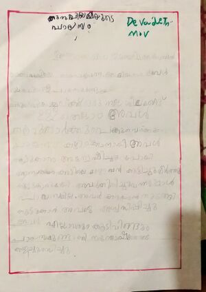 34240-ALP-KUNJ-DEVADATH MV-1B.jpg