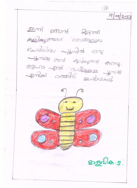 പ്രമാണം:41634-KLM-KUNJ-Malavika (3).jpeg