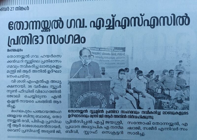 പ്രമാണം:43004 837.jpeg