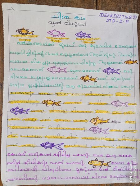 പ്രമാണം:43073-TVM-KUNJ-ABHIRAMI A K.jpg