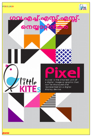 pixel ---- ഗവൺമെൻറ്, എച്ച്.എസ്.എസ് നെയ്യാറ്റിൻകുര