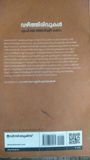 44055 gandhiApjj.jpeg