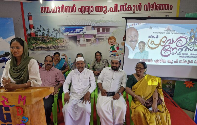 പ്രമാണം:44223 PRAVESH 26 INOU.jpg