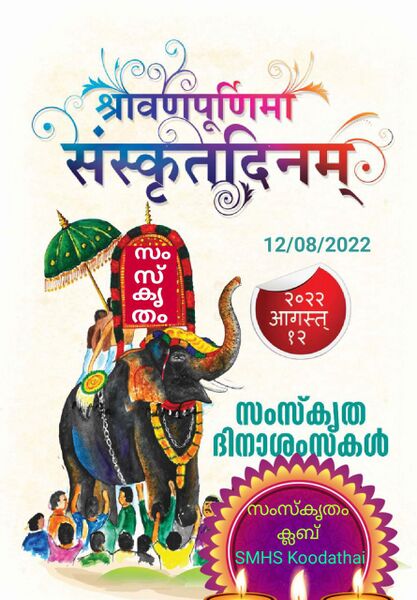 പ്രമാണം:47070 sans1.jpeg