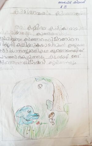 47473-KKD-KUNJ-ANVIN SHINOD.jpeg