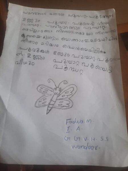 പ്രമാണം:48049-MLP-KUNJU-Fadwa M.jpg