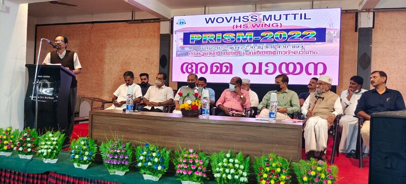 പ്രമാണം:AMMA VAYANA 15024.jpeg