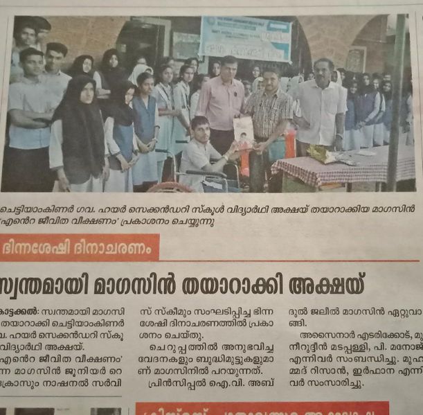 പ്രമാണം:Akshay plus one.jpg