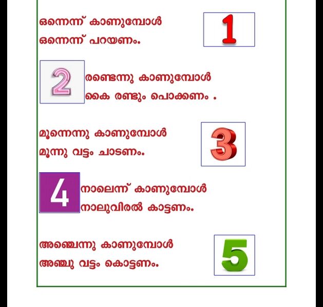 പ്രമാണം:IMG-20200805-WA0083.jpg