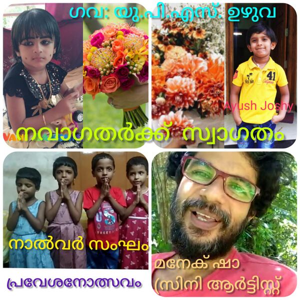 പ്രമാണം:IMG-20220129-WA0039.jpg