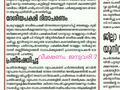 11:38, 17 ഫെബ്രുവരി 2022-ലെ പതിപ്പിന്റെ ലഘുചിത്രം