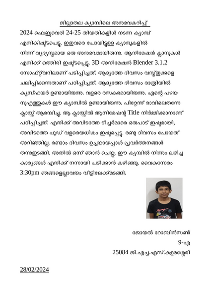 പ്രമാണം:LKDC24-Ekm-anubhavakurip-10.png