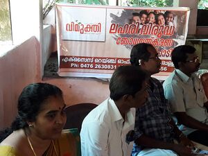 Lahari3 ,വിമുക്തി.jpeg