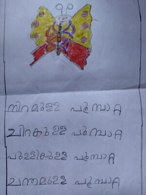 MLP KUNJ AAKIFA T.jpg