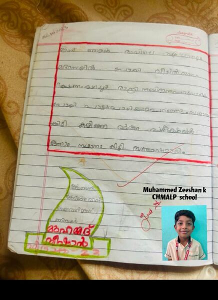 പ്രമാണം:Muhammed zeeshan.jpeg