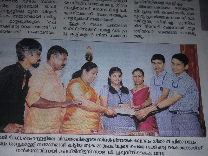 പ്രമാണം:Prize amount to Chennai.jpg