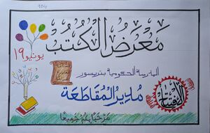 SSK2025-26 705 HS Arabic A 904 15002.jpg