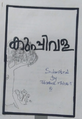 11:25, 18 ഫെബ്രുവരി 2022-ലെ പതിപ്പിന്റെ ലഘുചിത്രം