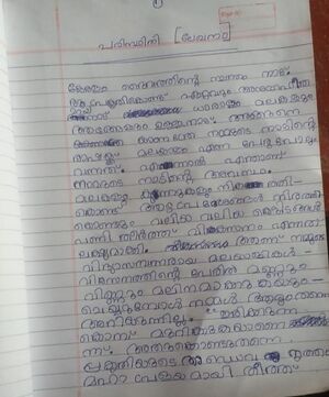 പരിസ്ഥിതി ലേഖനം -.jpeg