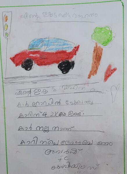 പ്രമാണം:12329-KGD-KUNJ-DHEVARSH 1 C.jpg